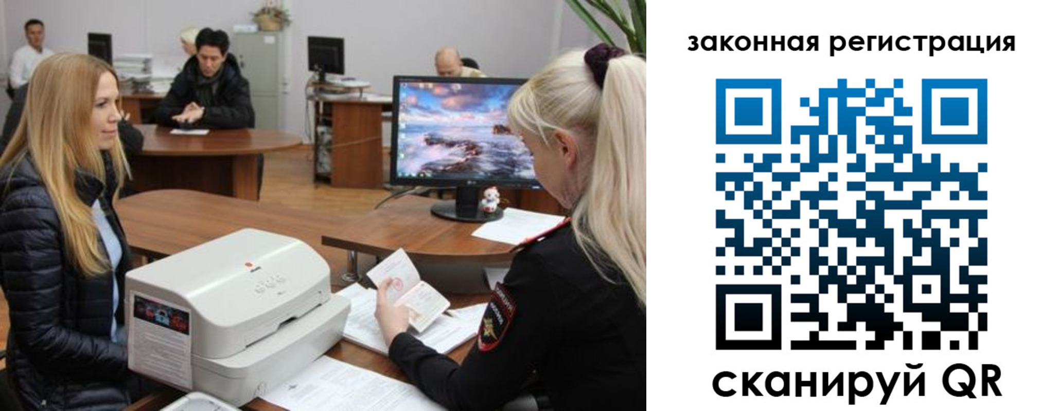 временная регистрация законно в Семёнове