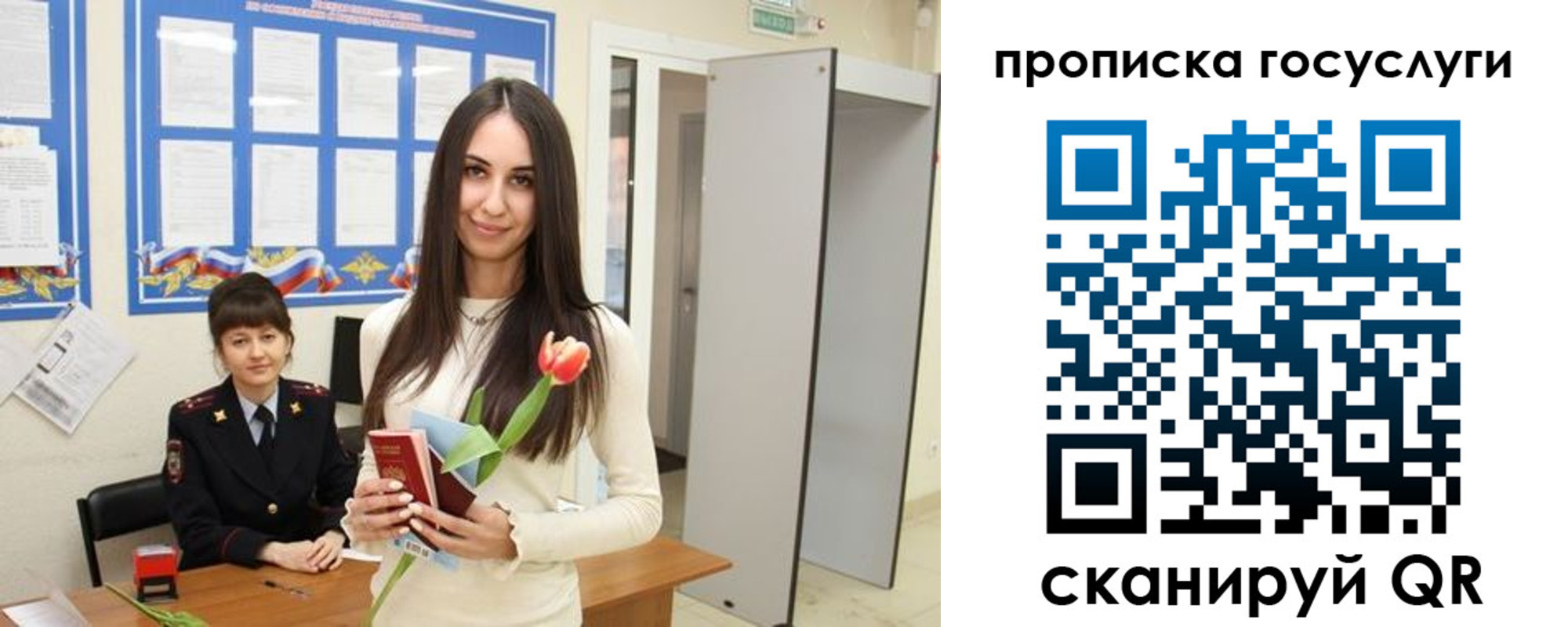 временная прописка в Семёнове