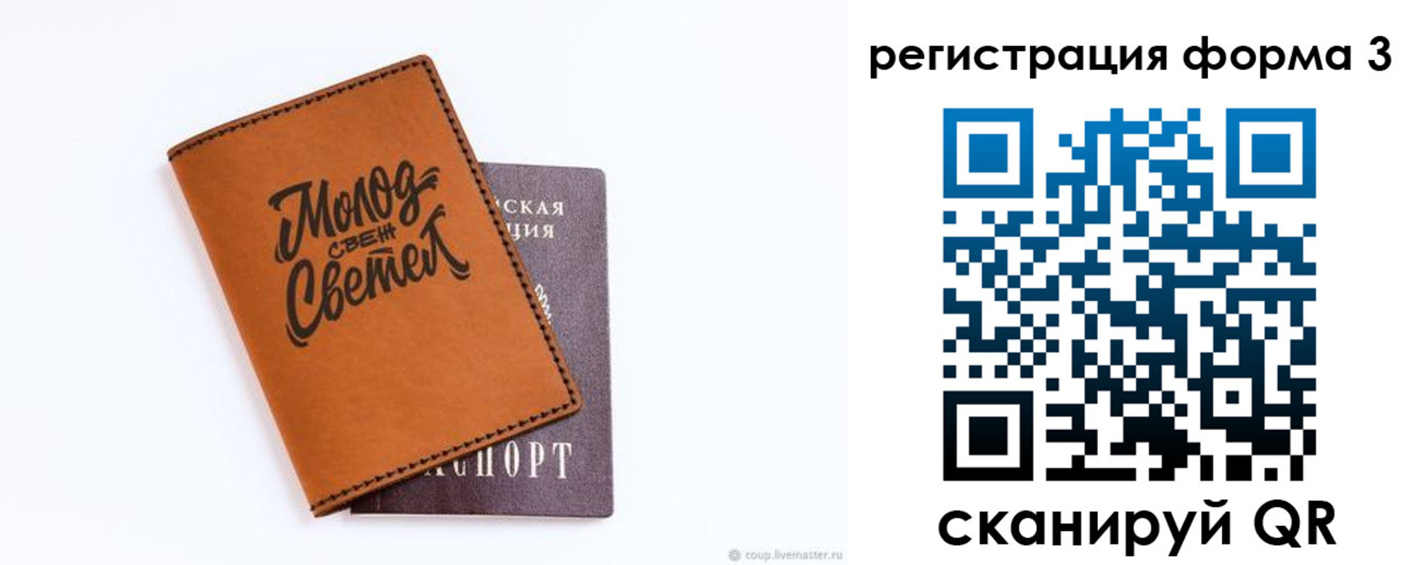 регистрация для дет. сада в Семёнове